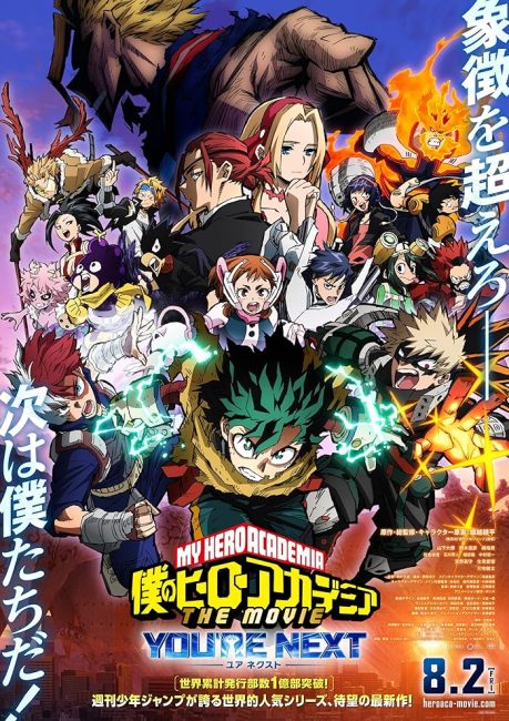 Boku no Hero Academia the Movie 4: You’re Next