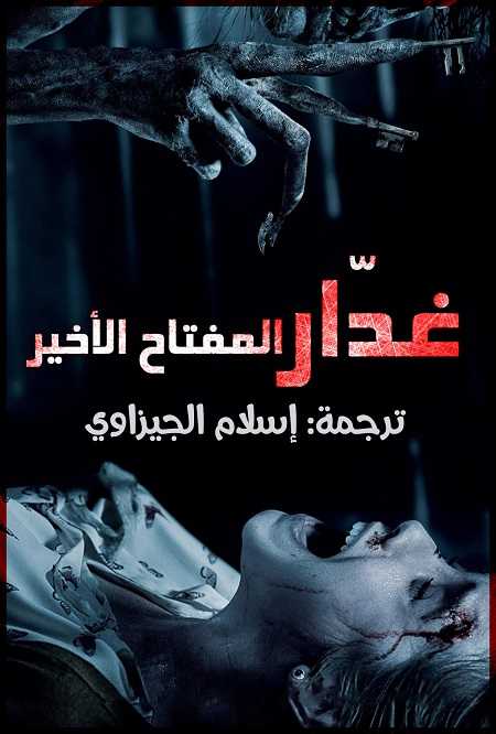 Insidious 4 The Last Key