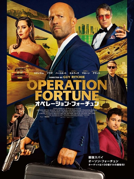 Operation Fortune