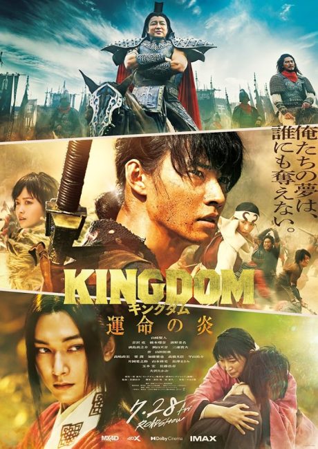 Kingdom 3: Flame of Destiny