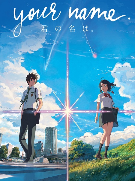 Your Name.